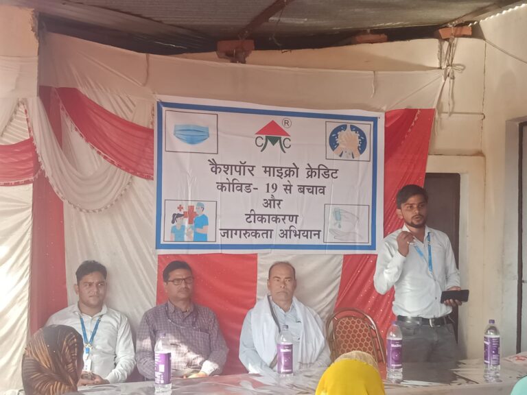 लाखों रुपए कैशपार माइक्रो फाइनेंस से पाकर समूह की महिलाओं ने परिवार की जिंदगी सवारी।