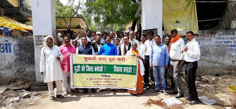 दुद्धी को जिला बनाने को लेकर प्रदर्शन।