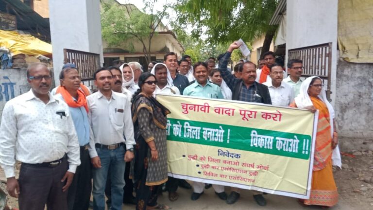 नवसृजित दुद्धी जिला की मांग को मूर्त रूप दे सरकार – “दुद्धी को जिला बनाओ संघर्ष मोर्चा।”