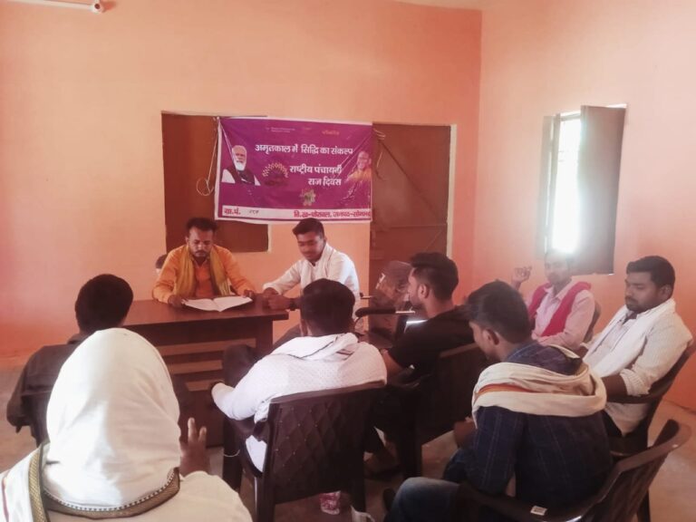 राष्ट्रीय पंचायत दिवस पर बरवाँ गांव में आहूत की गई बैठक, हुई चर्चा।