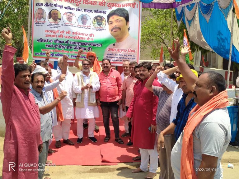 अंतर्राष्ट्रीय मजदूर दिवस मनाया गया।