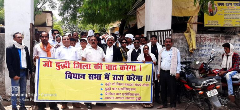 दुद्धी को जिला बनाए जाने को लेकर अधिवक्ताओं जुलूस प्रदर्शन नारेबाजी।