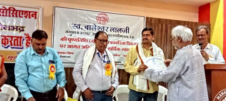 अध्यक्ष स्व. बाबू बालेश्वर लाल की 35 वीं पुण्यतिथि “पत्रकारिता दिवस” के रूप में धूमधाम मनाया गया।