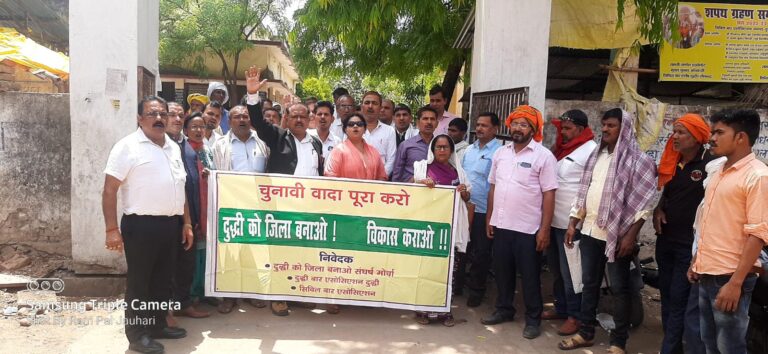 आखिर कब दुद्धी जिला की घोषणा करेगी सरकार – प्रभु सिंह।