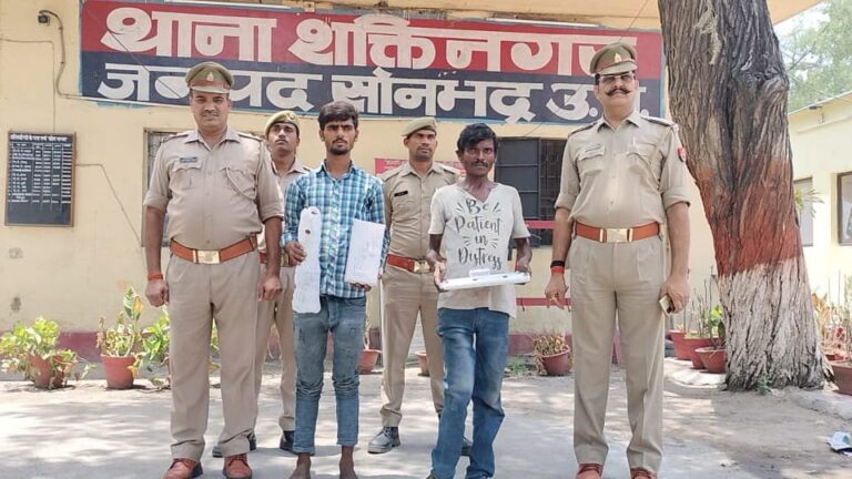 सोनभद्र : चोरी से संबंधित अपराध में दो की गिरफ्तारी, चोरी की गई लगभग 2 लाख रुपए का समान बरामद।