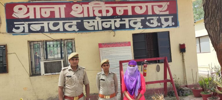 सोनभद्र : लगभग तीन लाख रूपये की हेरोइन के साथ महिला गिरफ्तार।