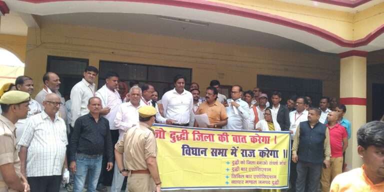 दुद्धी को जिला बनाए जाने को लेकर अधिवक्ताओं जुलूस प्रदर्शन नारेबाजी।