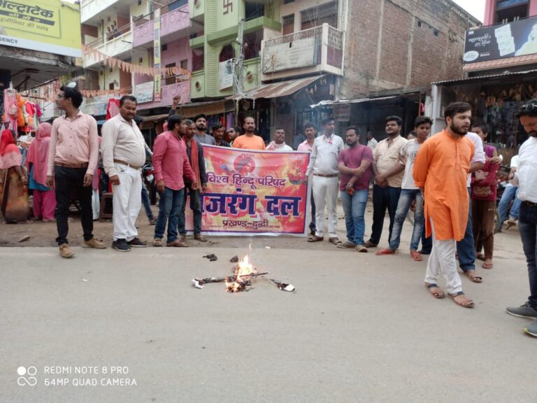 विहिप व बजरंग दल के कार्यकर्ताओं ने फूंका आतंकवाद का पुतला।