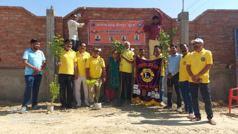 लायंस क्लब जौनपुर सूरज (321E) ने सिद्दीकपुर ब्लाक के जगदीशपुर मे किया बृहद वृक्षारोपण का कार्यक्रम ।