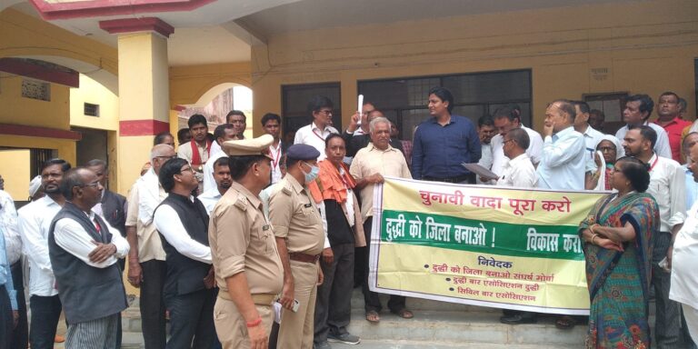 दुद्धी को जिला बनाए जाने को लेकर प्रदर्शन।