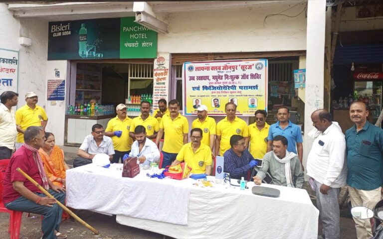 लायंस क्लब जौनपुर (सूरज) ने लगाया नि:शुल्क स्वास्थ्य जांच शिविर, लोगों ने उठाया लाभ।