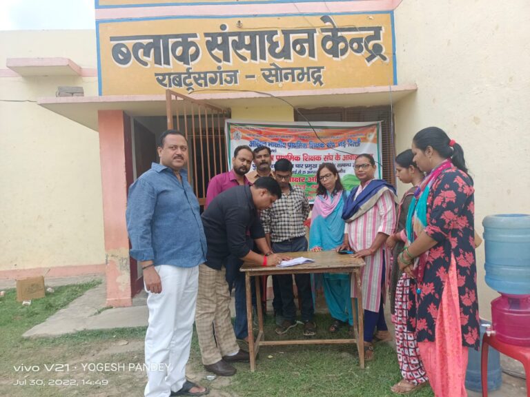 योगेश कुमार पाण्डेय प्रदेश संगठन मंत्री / जिलाध्यक्ष की अगुवाई में पुरानी पेंशन बहाली सहित 4 सूत्रीय मांगों के लिए हस्ताक्षर अभियान का किया शुभारंभ।