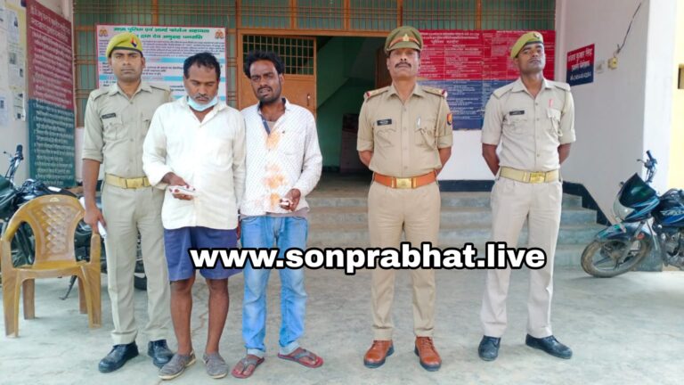 सोनभद्र : पिपरी पुलिस ने लगभग 3 लाख रुपए के हेरोइन के साथ दो को गिरफ्तार कर भेजा जेल।
