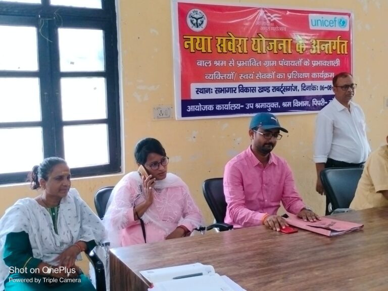 नया सवेरा के अंतर्गत बाल श्रम उन्मूलन प्रशिक्षण की कार्यशाला का हुआ आयोजन।