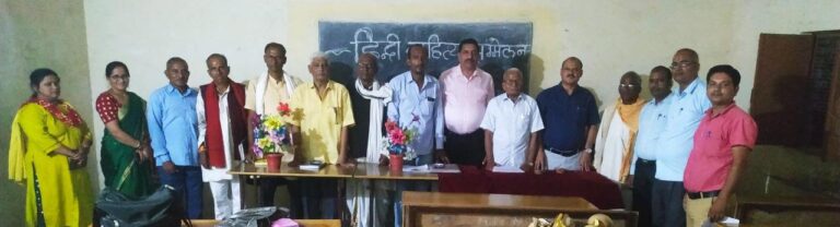 हिंदी साहित्य सम्मेलन जिला इकाई सिंगरौली द्वारा काव्य गोष्ठी का हुआ आयोजन।