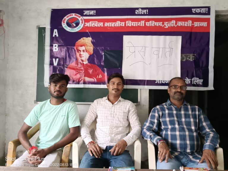 विद्यार्थी परिषद 500 गांव में एक गांव तिरंगा यात्रा निकालेगी।