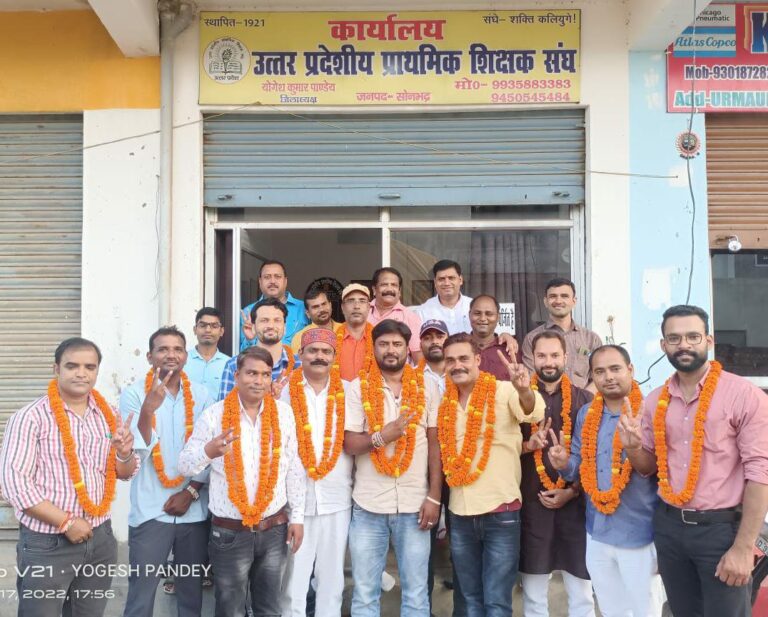 प्रदेश संगठन मंत्री /जिला अध्यक्ष योगेश कुमार पाण्डेय के नेतृत्व में कार्यकारिणी का हुआ विस्तार और शिक्षकों की समस्याओं पर हुआ मंथन।
