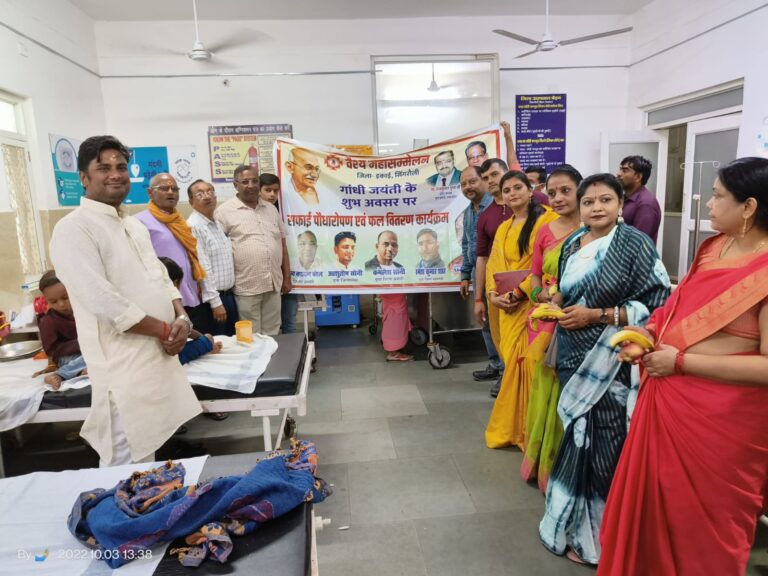 गांधी जयंती पर वैश्य महासम्मेलन जिला इकाई द्वारा विभिन्न आयोजन।