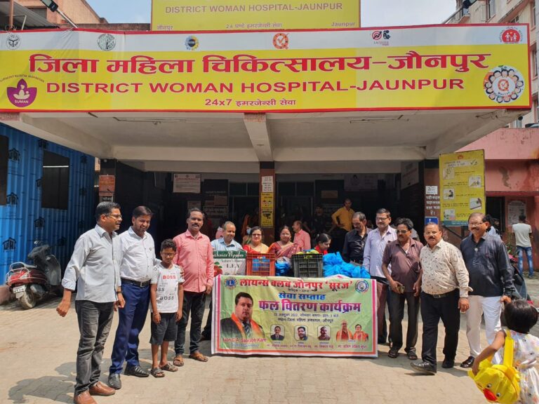 लायंस क्लब जौनपुर “सूरज” द्वारा जिला महिला चिकिच्सालय मे मरीजों को किया गया फल वितरण।