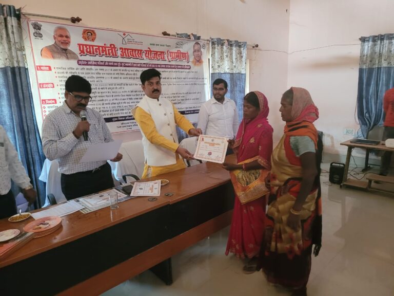 जनजातीय समुदाय के 20 लोगों को मुख्यमंत्री आवास योजना (ग्रामीण) का स्वीकृति पत्र प्रदान किया गया