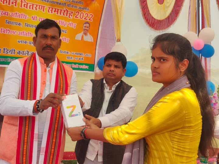 स्मार्ट फोन को छात्र,छात्रा बनाये पढ़ाई का माध्यम