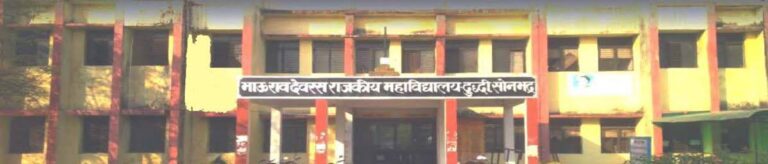 बीआरडी राजकीय महाविद्यालय दुद्धी में बीकॉम द्वितीय सेमेस्टर की प्रयोगात्मक परीक्षा 23 नवंबर को।