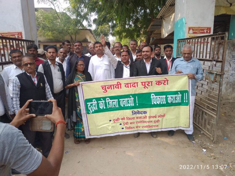 दुद्धी को जिला बनाए जाने को लेकर प्रदर्शन, लेकर रहेंगे जिला।