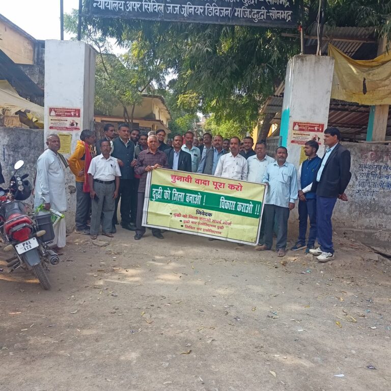 स्वतंत्रता संग्राम सुराजियों की धरती “स्टेट दुद्धी जिला ” के लिए तरस रहा जनमानस में आक्रोश।