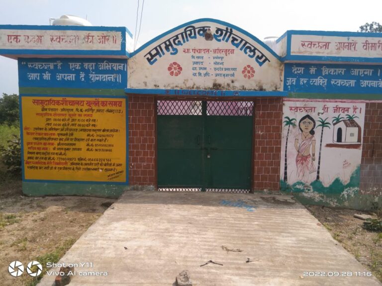 लापरवाही : सामुदायिक शौचालय का तीन महीने से समरसेबल खराब, ग्राम प्रधान का बेरुखा जवाब।