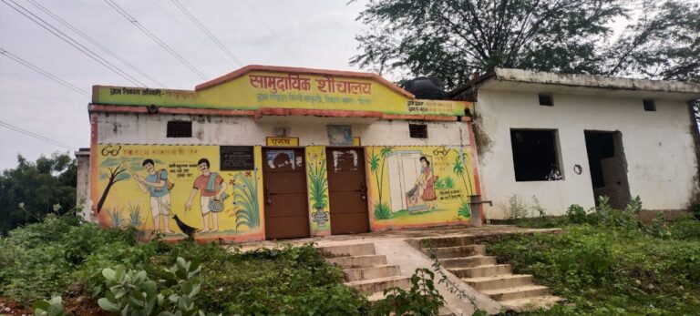 सोनभद्र में एक जगह ऐसा भी, “शौचालय” गंदा न हो जाए इस वजह से हमेशा रहता हैं बन्द।