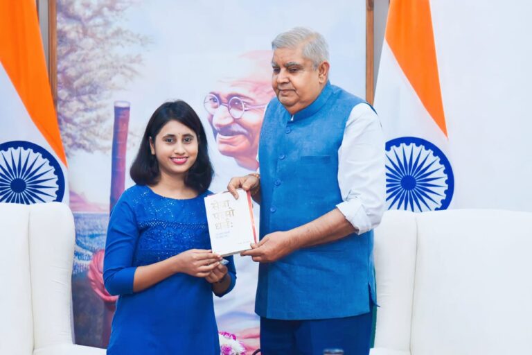 दुद्धी – चिकित्सक की बेटी राजनंदनी ने ” सेवा परमो धर्मः ” पुस्तक उपराष्ट्रपति को भेंट कर क्षेत्र का मान बढ़ाया।
