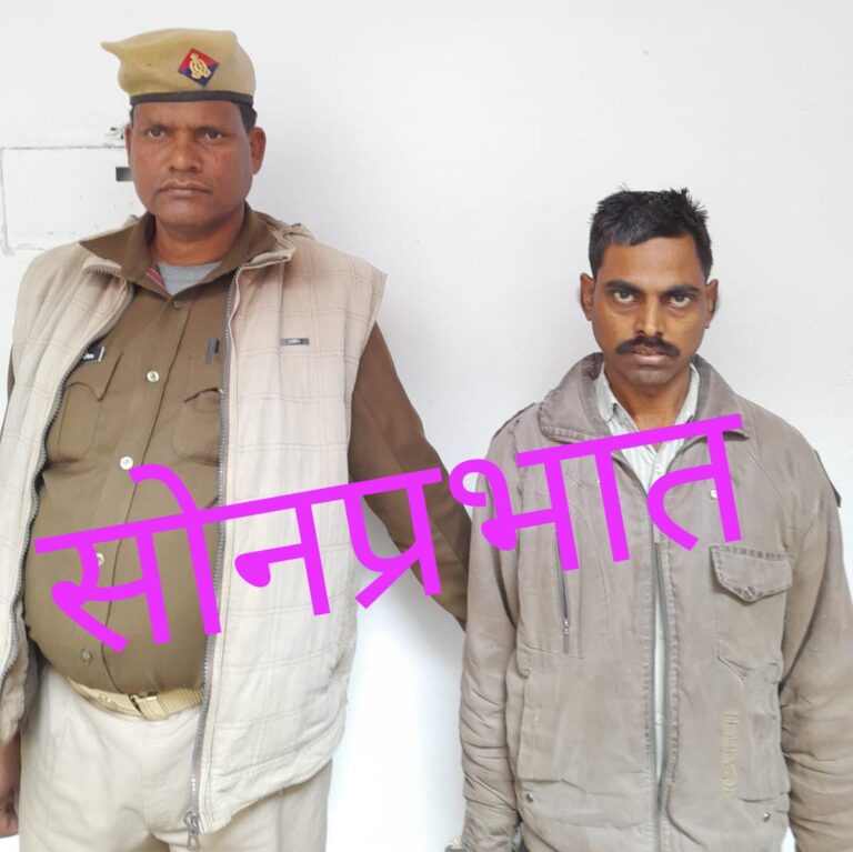 चोपन पुलिस ने एक वारंटी को किया गिरफ्तार।