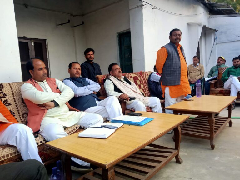 आगामी निकाय चुनाव व लोकसभा चुनाव को लेकर भाजपा की बैठक संपन्न।