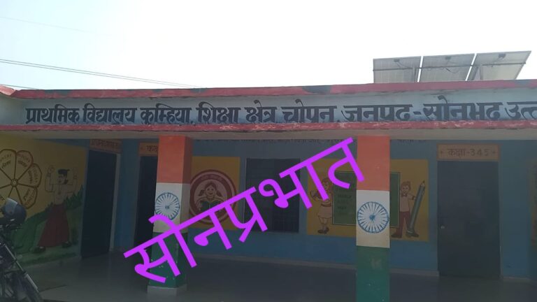 प्राथमिक विद्यालय का शौचालय बना सो पीस,बच्चे जाते हैं बाहर।