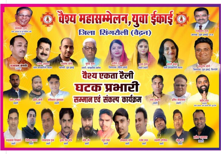 सम्मान समारोह व विशाल वाहन रैली कल।