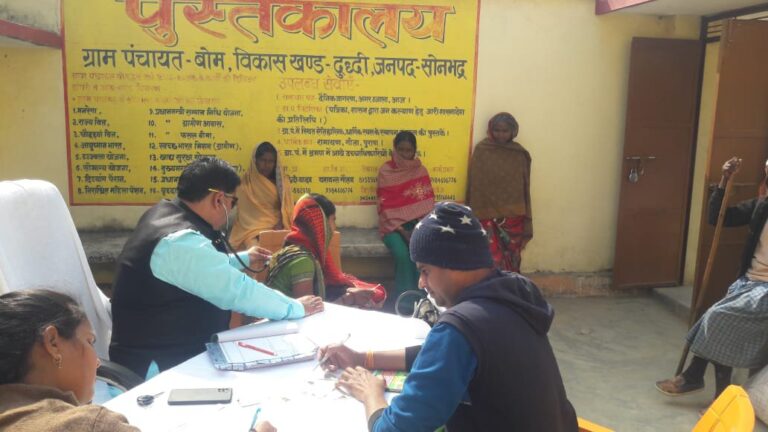 ग्राम पंचायत बोम में मोबाइल मेडिकल यूनिट टीम द्वारा 45 मरीजों का निःशुल्क उपचार किया गया।