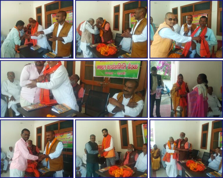 बभनी भाजपा मंडल कार्य समिति की बैठक सम्पन्न।