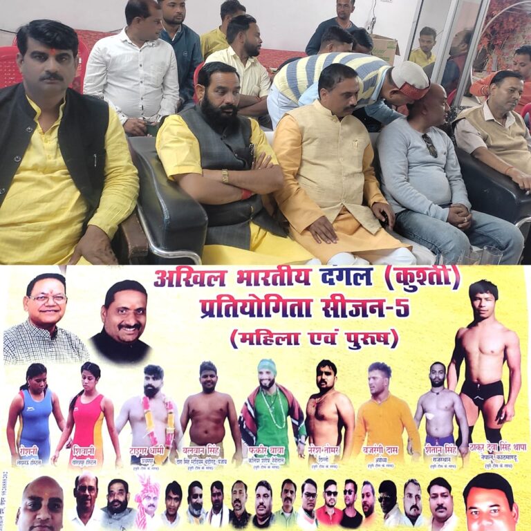 दो दिवसीय कुश्ती मुकाबला मुकाबला 4 फरवरी से चुन कुमारी स्टेडियम में।