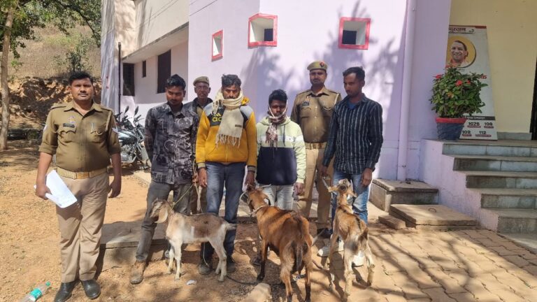 04 शातिर बकरी चोर गिरफ्तार व 03 बकरी बरामद।