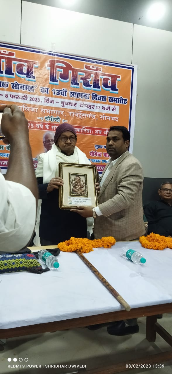 आजादी के 75 वर्ष के संदर्भ में पत्रकारिता तब और अब विषयक संगोष्ठी का हुआ आयोजन।