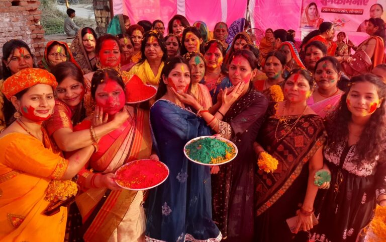 होली मिलन समारोह के जरिए बांटा स्नेह,गीत संगीत की धुन पर खूब थिरकीं महिलाएं