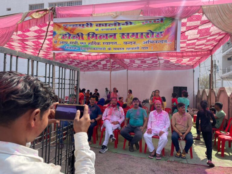 इंद्र पुरी कॉलोनी रहवासियों द्वारा आयोजित हुआ रंगारंग कार्यक्रम, होलिका दहन व मिलन समारोह।