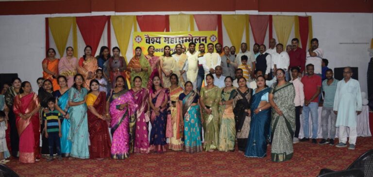 वैश्य महासम्मेलन जिला इकाई सिंगरौली द्वारा आयोजित होली मिलन समारोह सामुदायिक भवन में सम्पन्न।