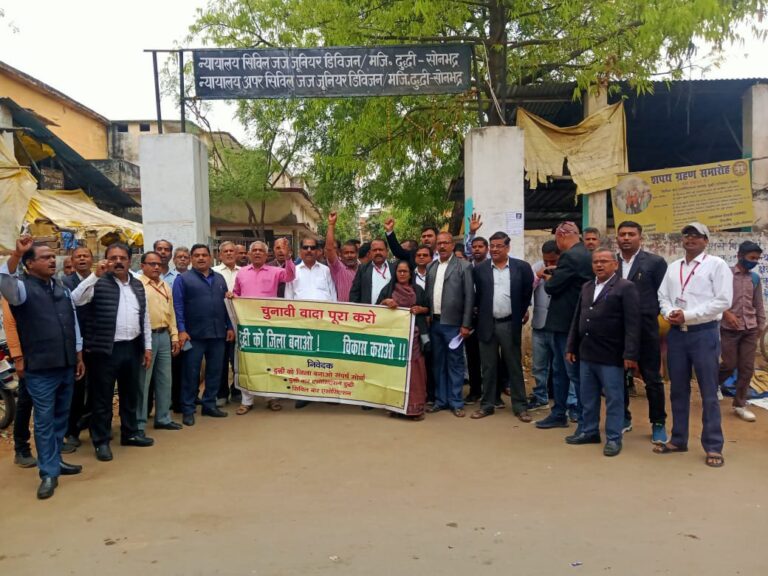 चुनावी वादा पूरा करो दुद्धी को जिला बनाओ के लिए मोर्चा का जोरदार प्रदर्शन।