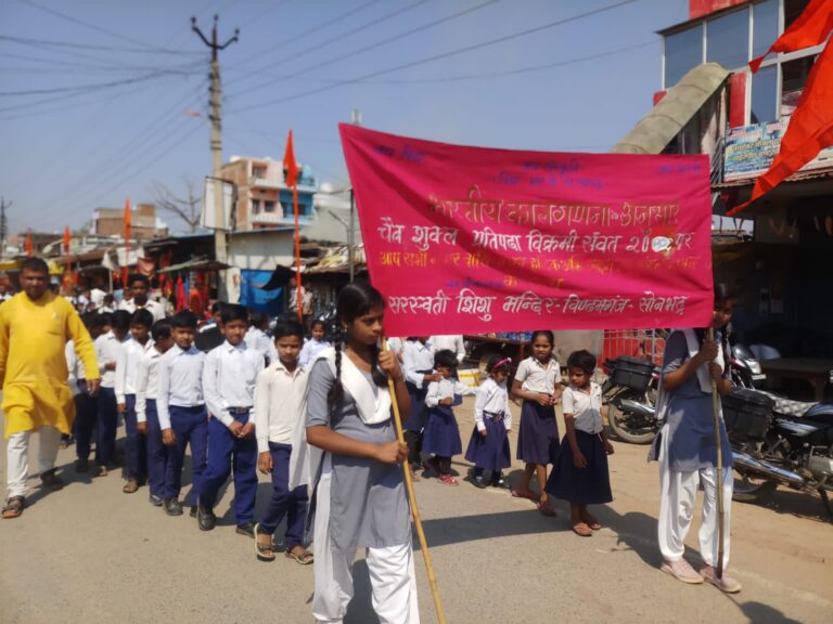 चैत्र नवरात्र व हिंदू नववर्ष के उपलक्ष्य में निकली रैली।