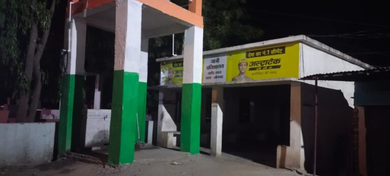 सांसद निधि से बना यात्री सेड निजी कंपनी अल्ट्राटेक व नगर पंचायत के आंखमिचोली बीच सफाई को तरसा।