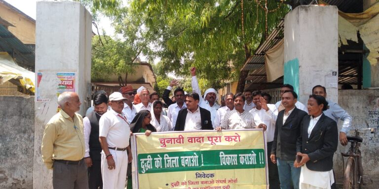 दुद्धी को जिला बनाए जाने के लिए मोर्चा का कचहरी गेट पर जोरदार प्रदर्शन।