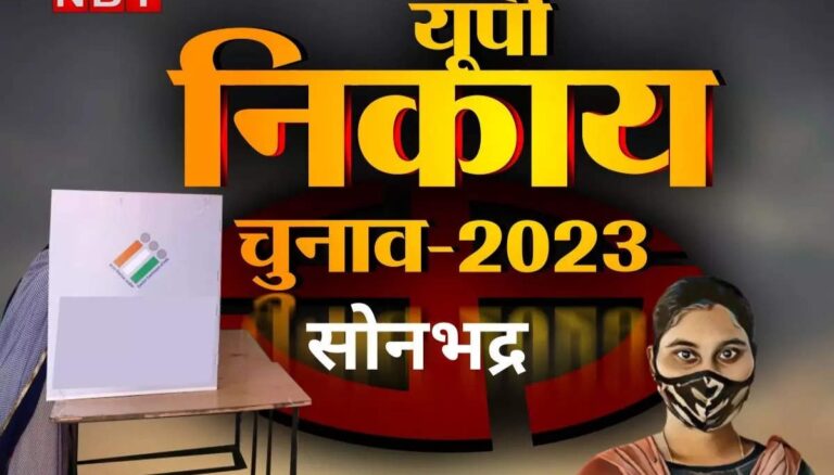 नगर पंचायत दुद्धी चेयरमैन एवं सभासदों के पद एवं गोपनीयता की शपथ एसडीएम द्वारा 27 को