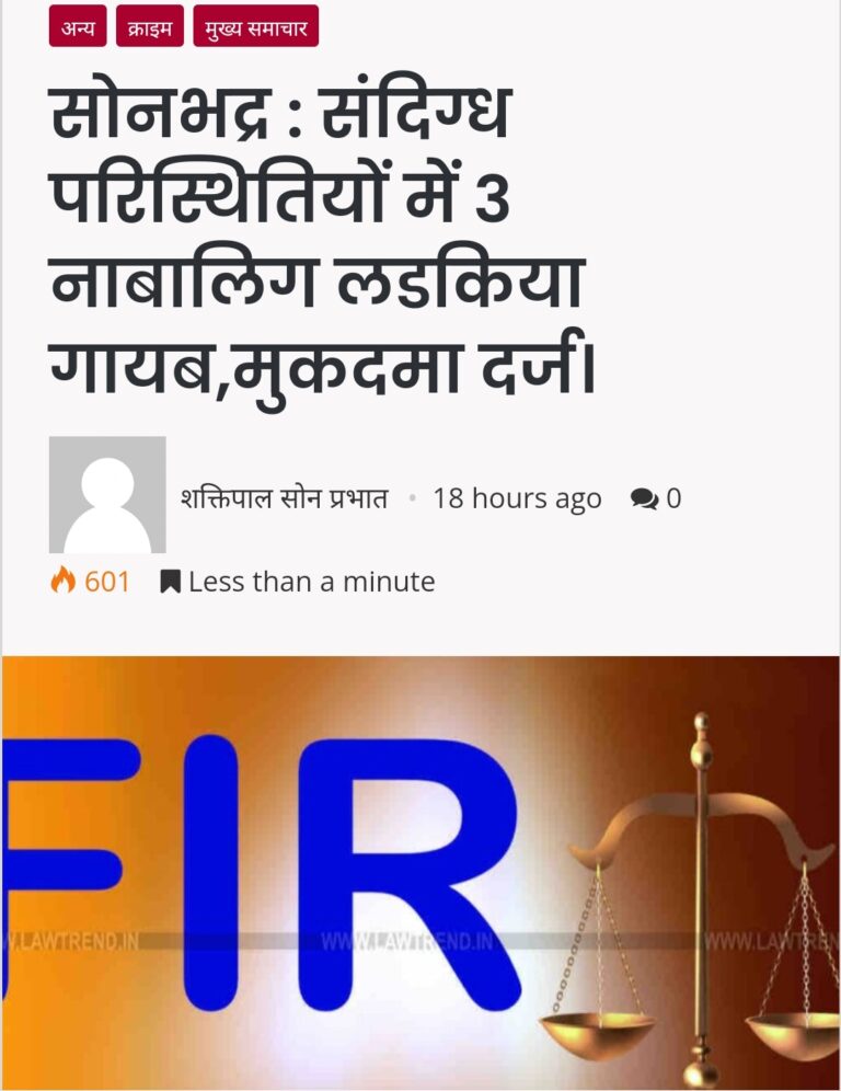 24 घंटे के अंदर लापता तीनो नाबालिग लड़किया सकुशल बरामद,परिवारों में खुशी।