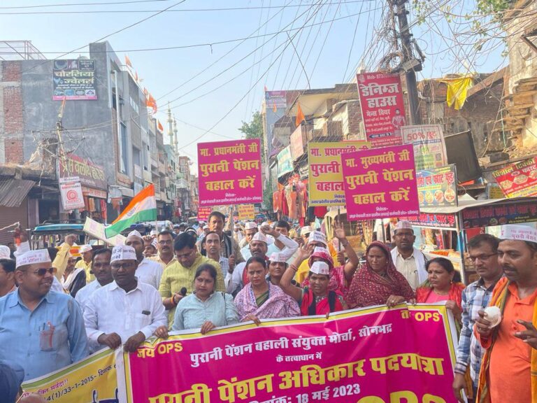 पुरानी पेंशन बहाली संयुक्त मोर्चा ने पदयात्रा निकाल पेंशन बहाली के लिये की बुलंद आवाज।